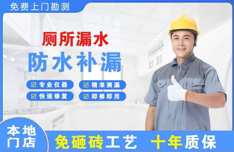 承德厕所漏水维修
